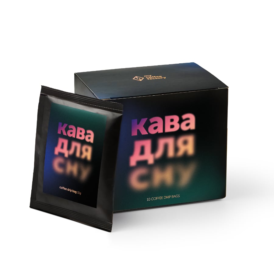Кава для сну в дріп-пакетах